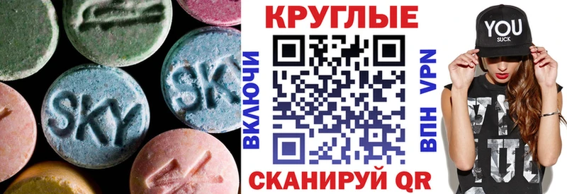 мега ссылки  Чебаркуль  ЭКСТАЗИ круглые 