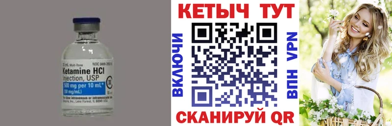 omg ТОР  Чебаркуль  darknet наркотические препараты  Кетамин VHQ 