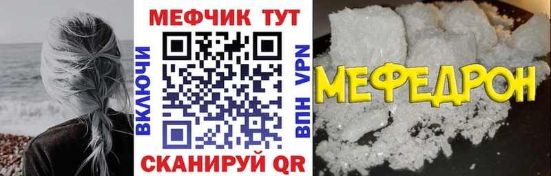 МЯУ-МЯУ VHQ Чебаркуль