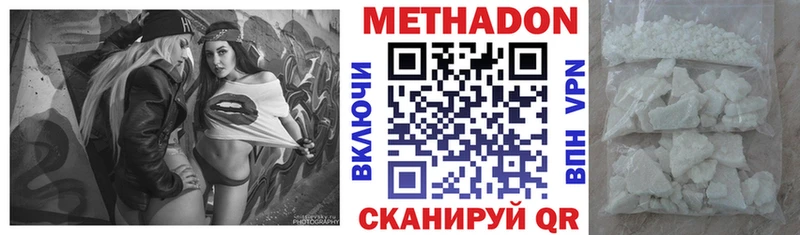 Метадон белоснежный  Чебаркуль 